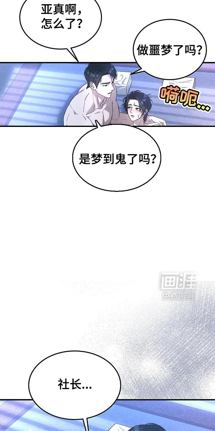 第46章：噩梦