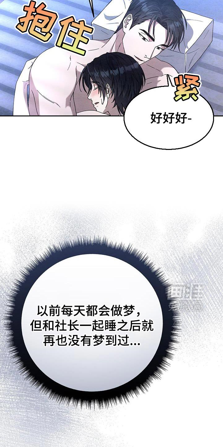 第46章：噩梦