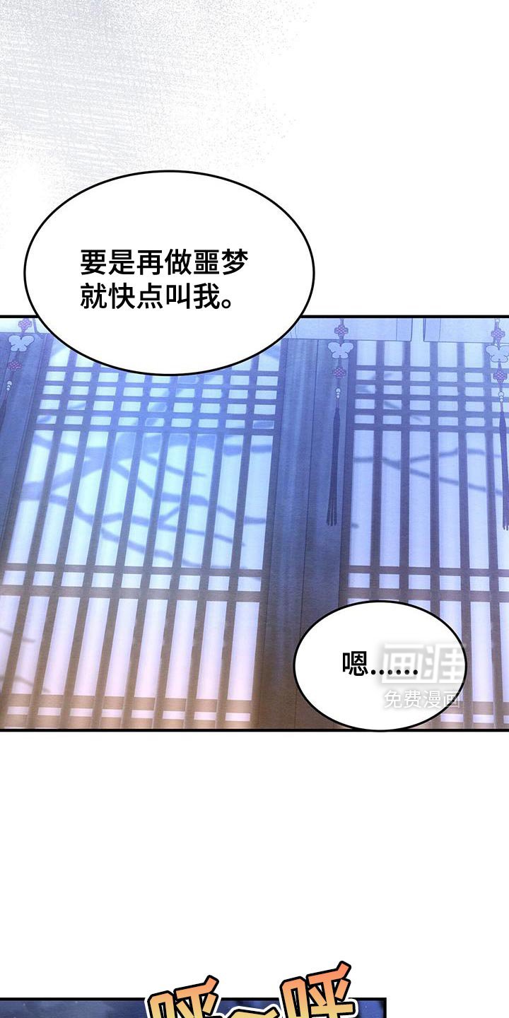 第46章：噩梦