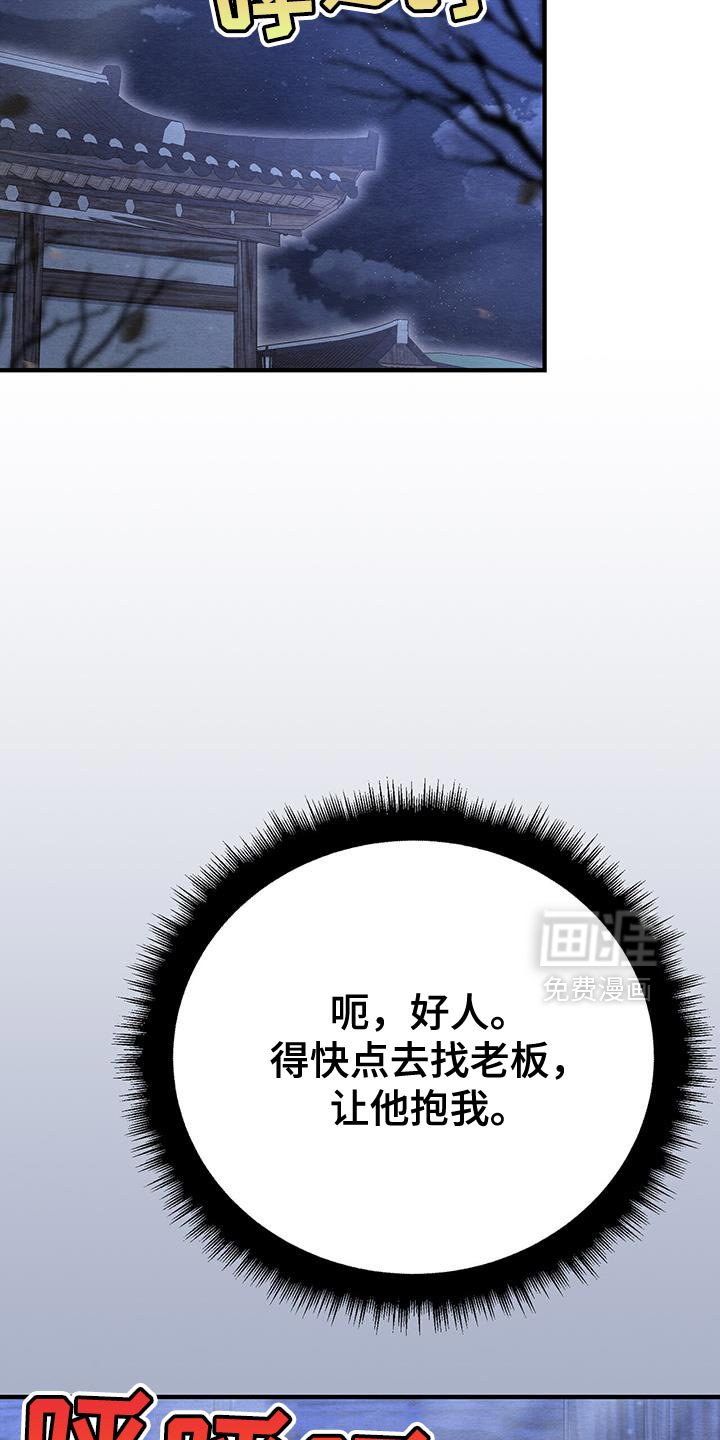 第46章：噩梦