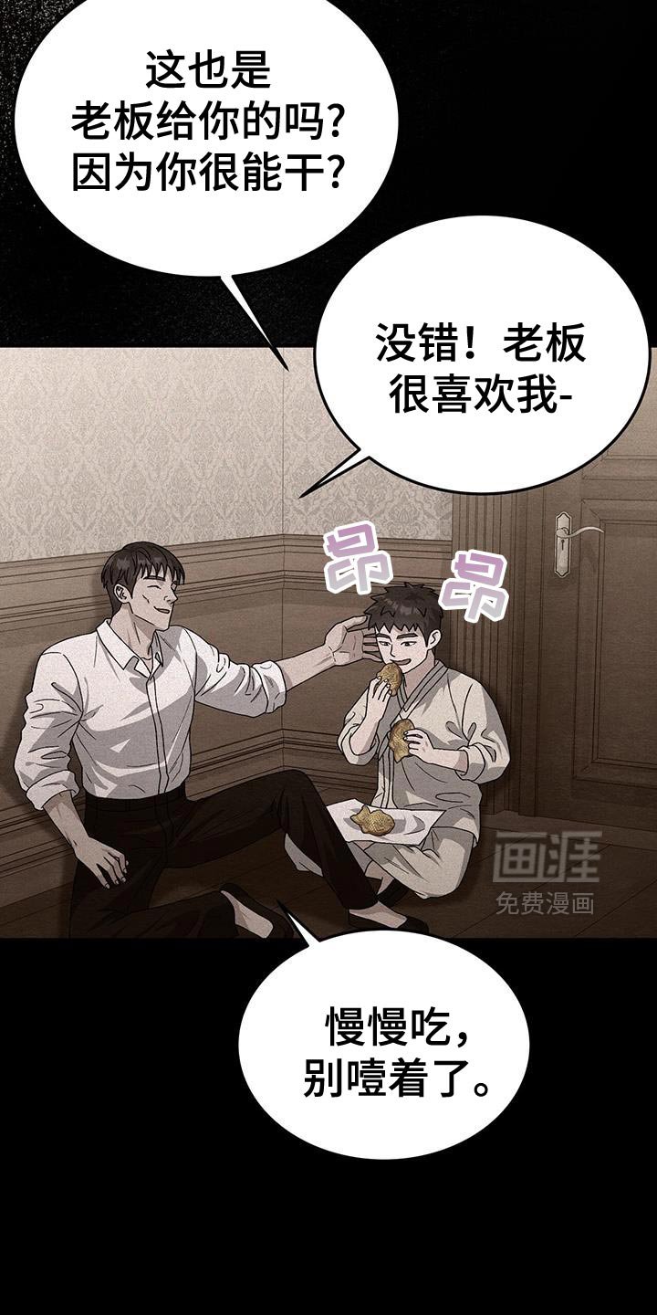 第47章：好好相处？