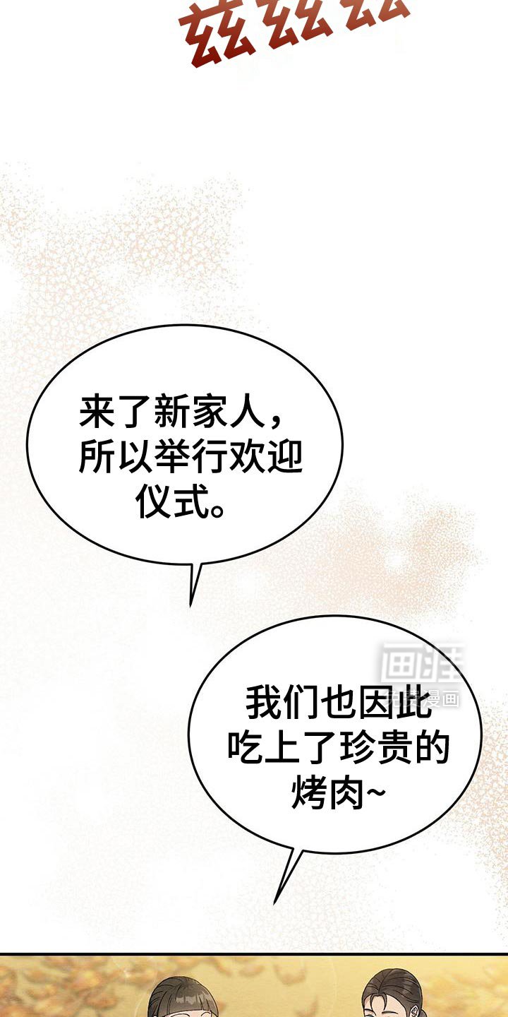 第47章：好好相处？