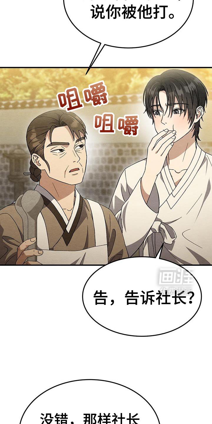 第47章：好好相处？
