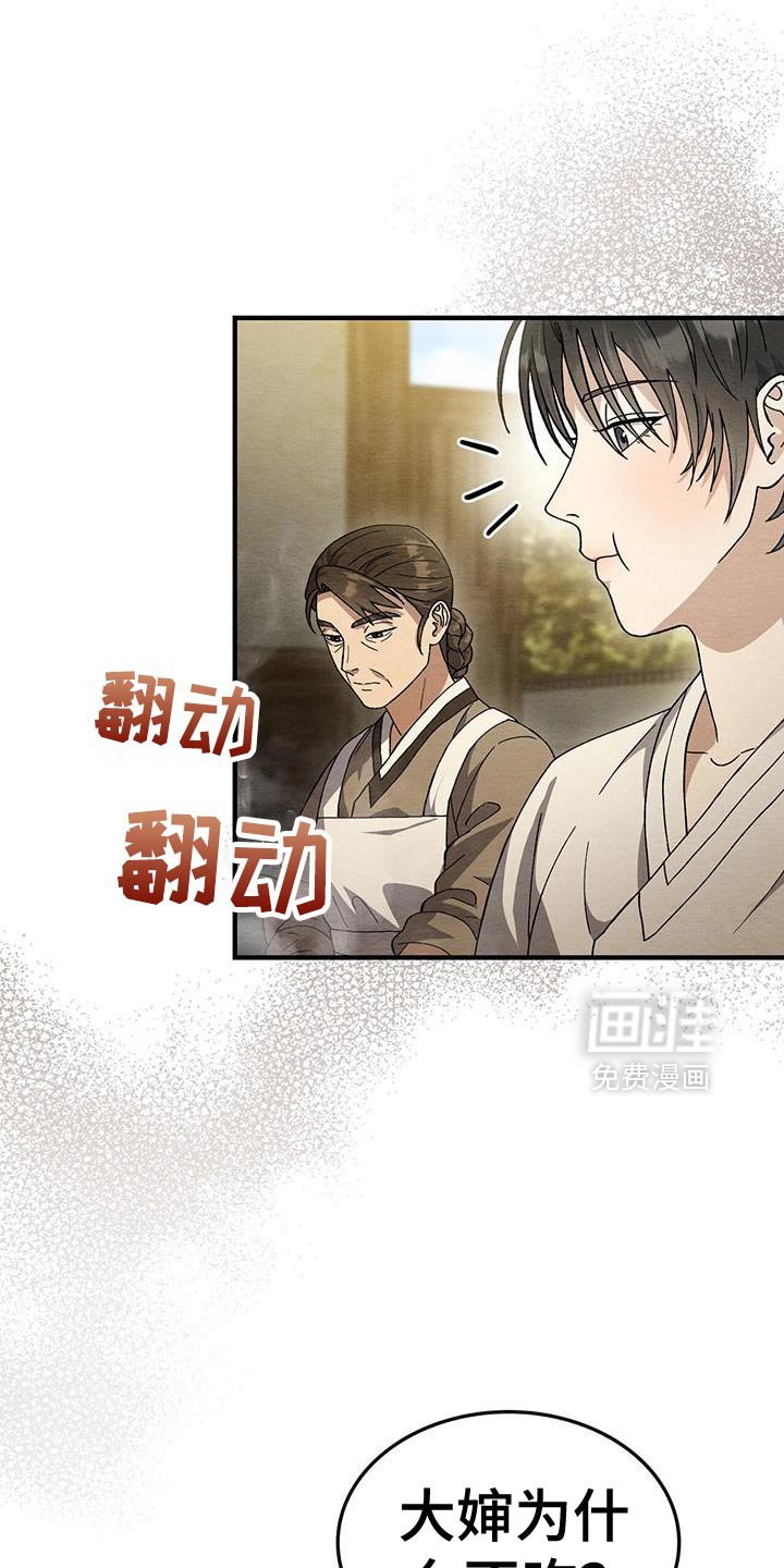 第48章：散步