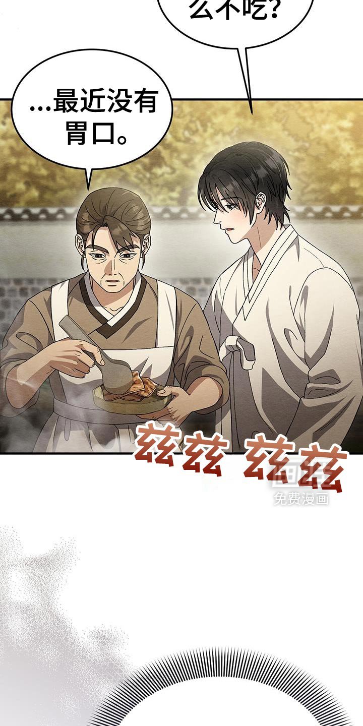 第48章：散步