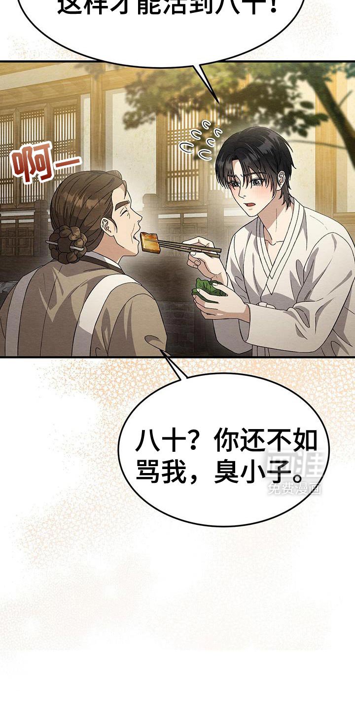 第48章：散步