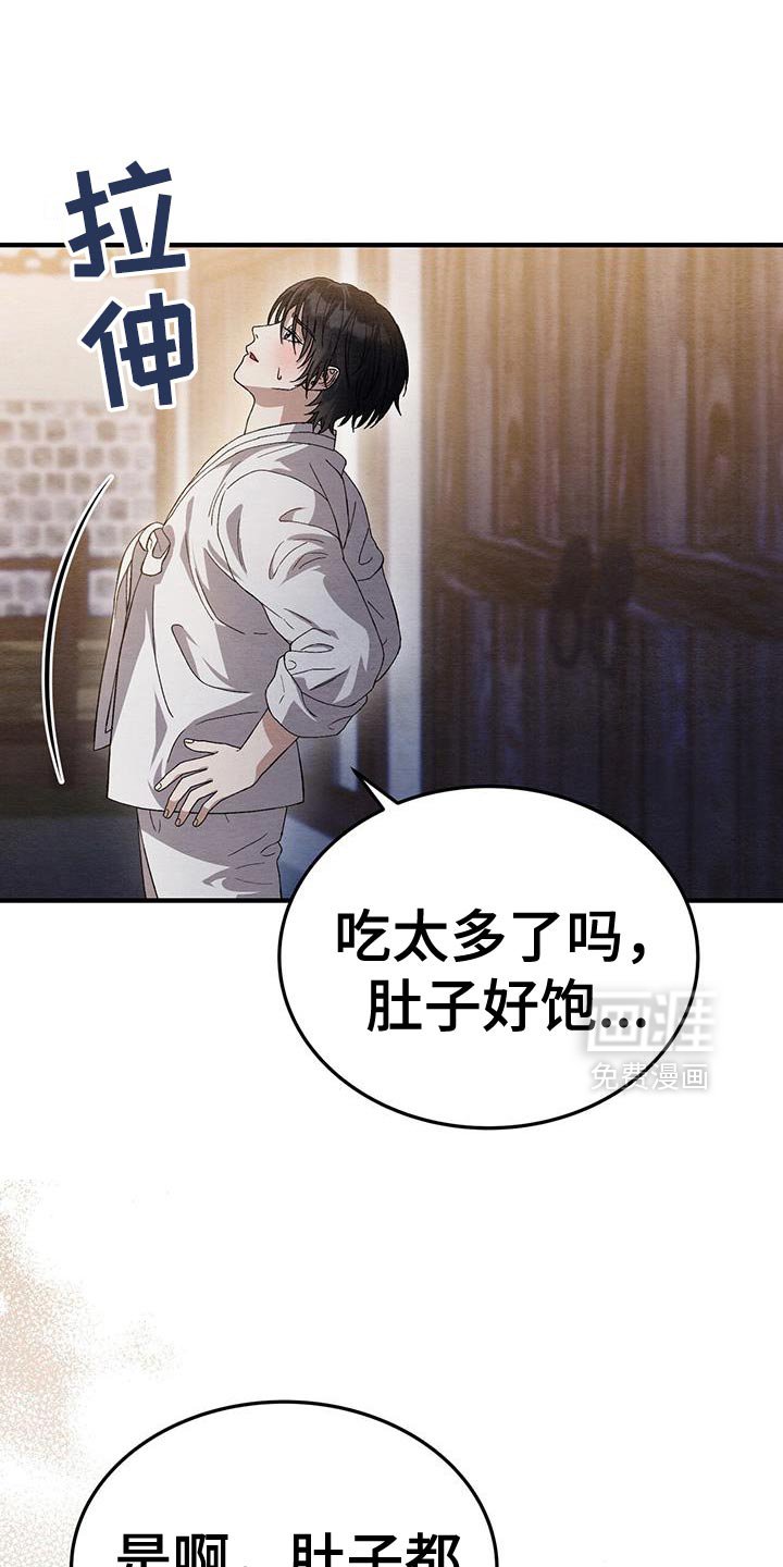 第48章：散步