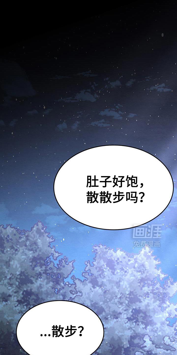 第48章：散步