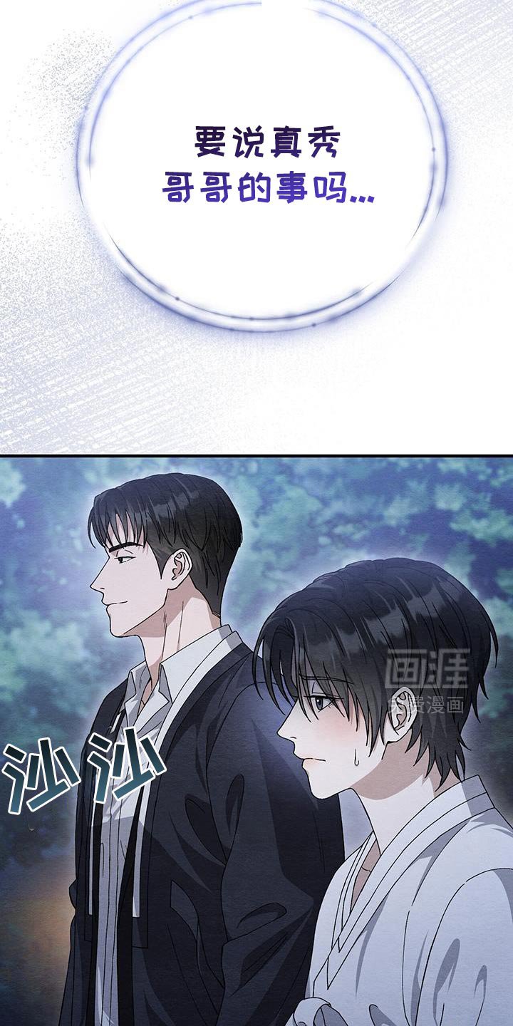 第48章：散步