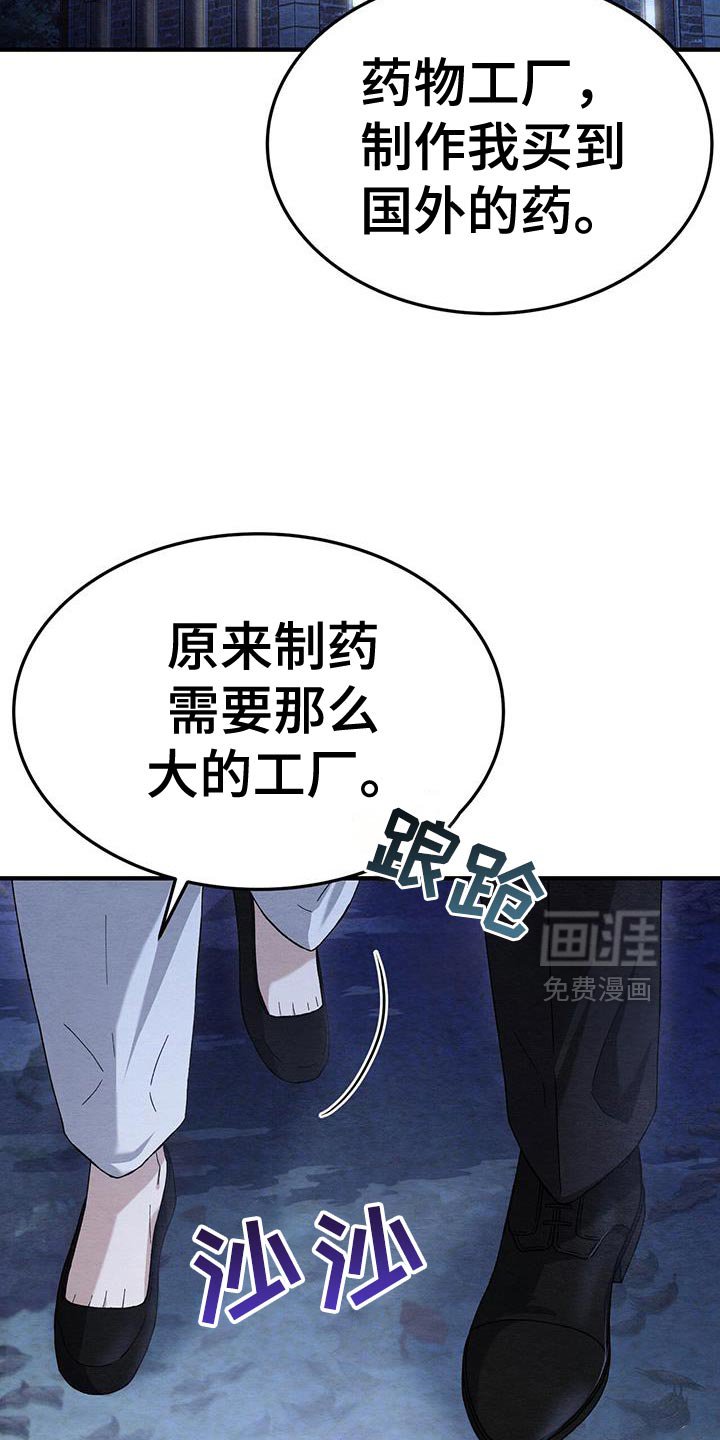 第48章：散步