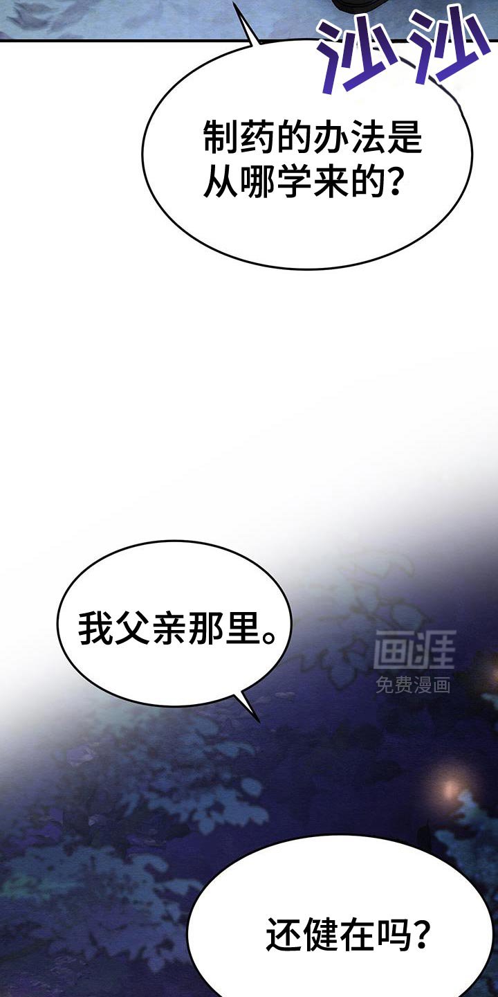 第48章：散步