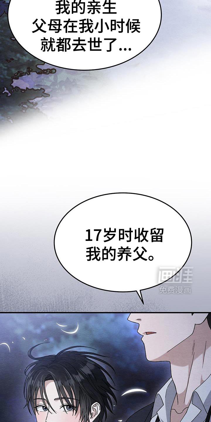 第48章：散步