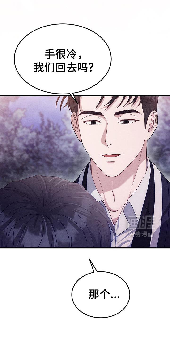 第49章：亲近