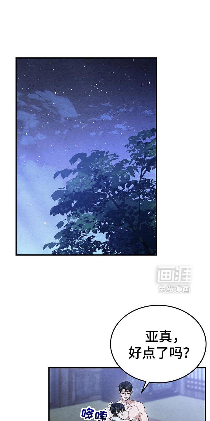 第50章：跟我过一辈子吧