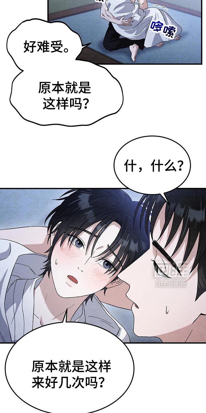 第50章：跟我过一辈子吧