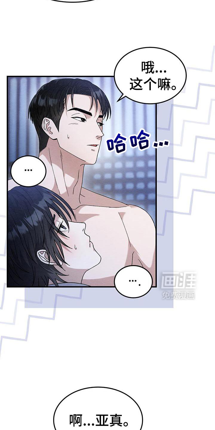 第50章：跟我过一辈子吧