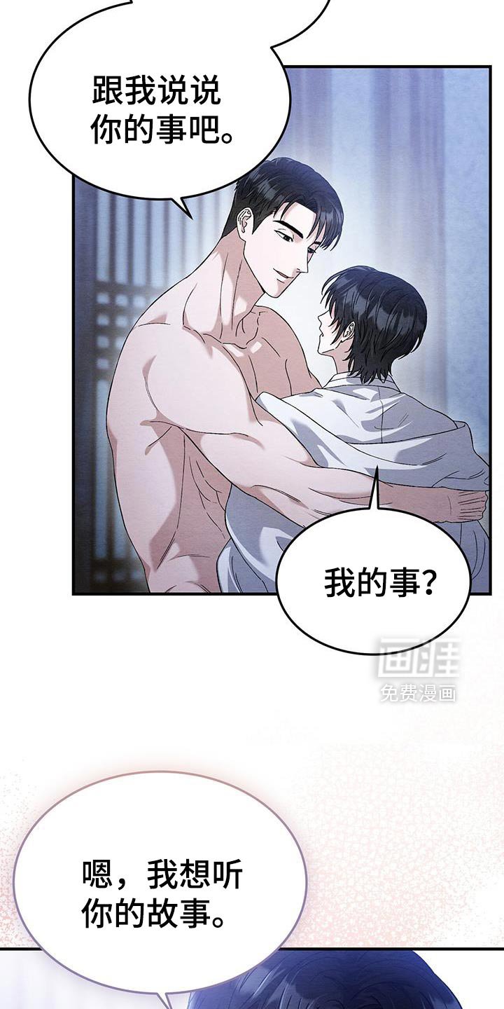 第50章：跟我过一辈子吧