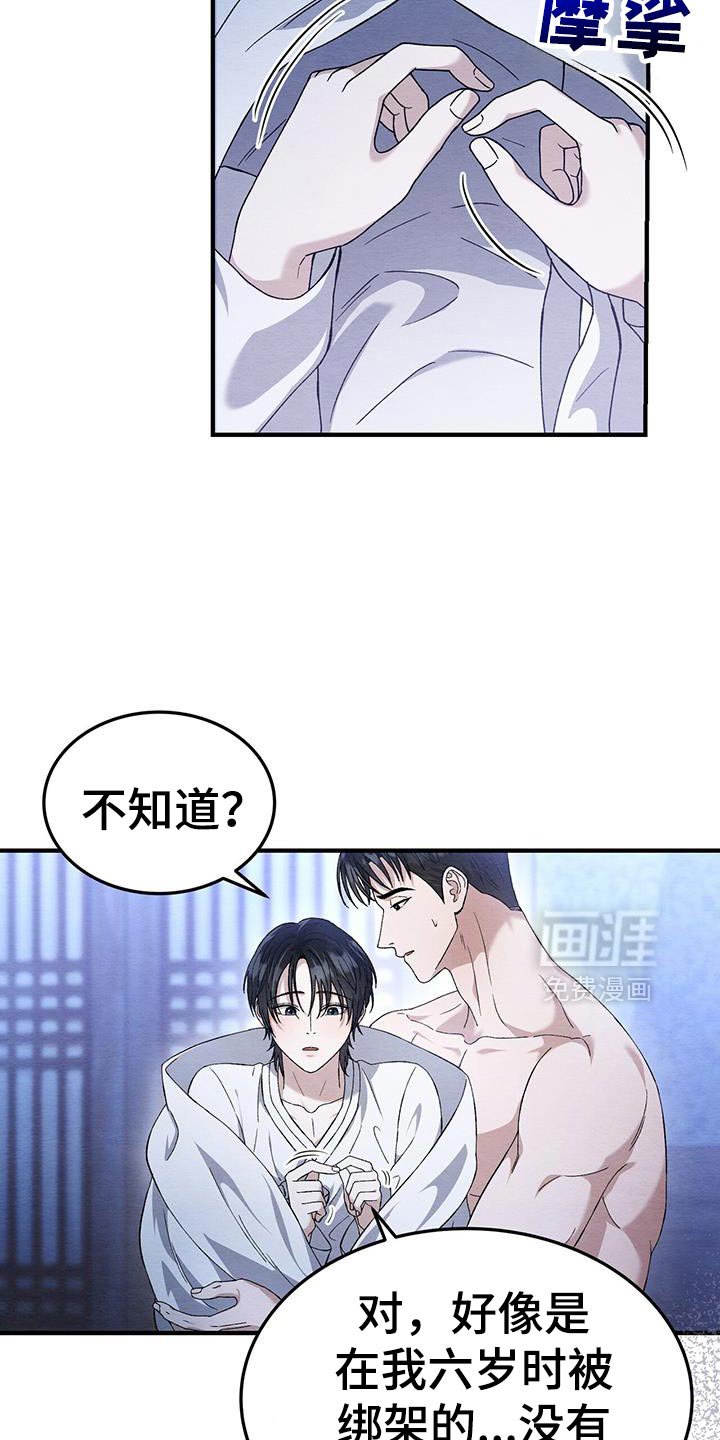 第50章：跟我过一辈子吧