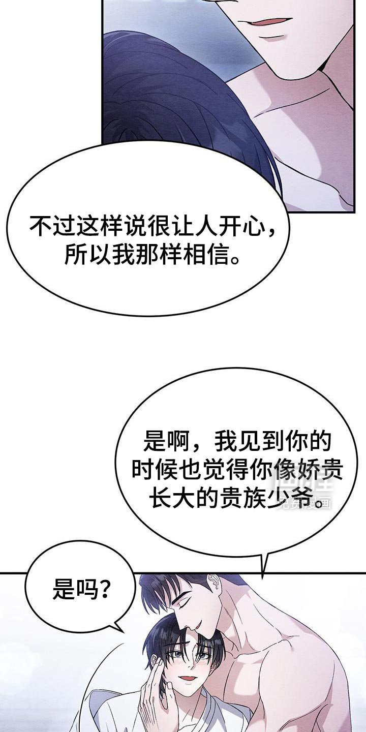 第50章：跟我过一辈子吧