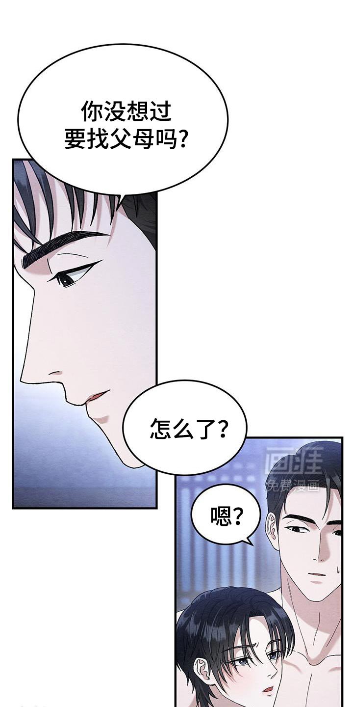 第50章：跟我过一辈子吧