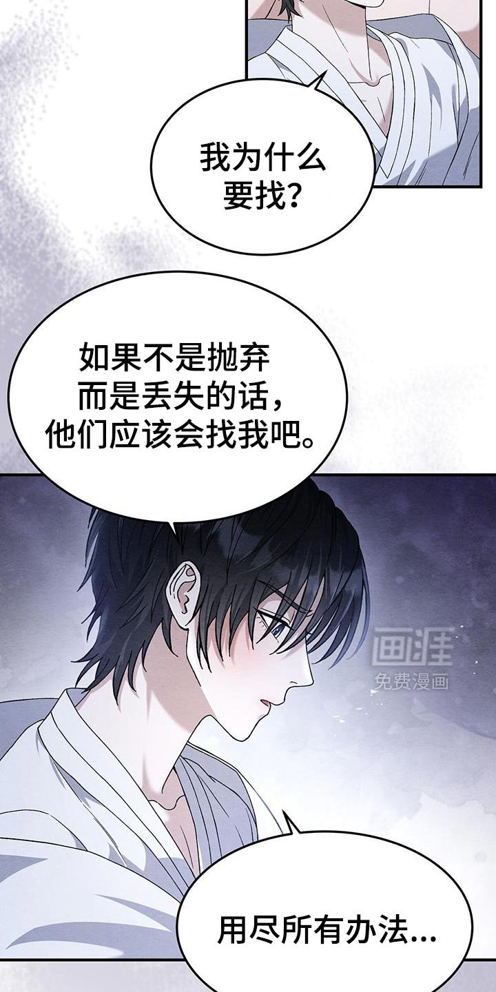 第50章：跟我过一辈子吧