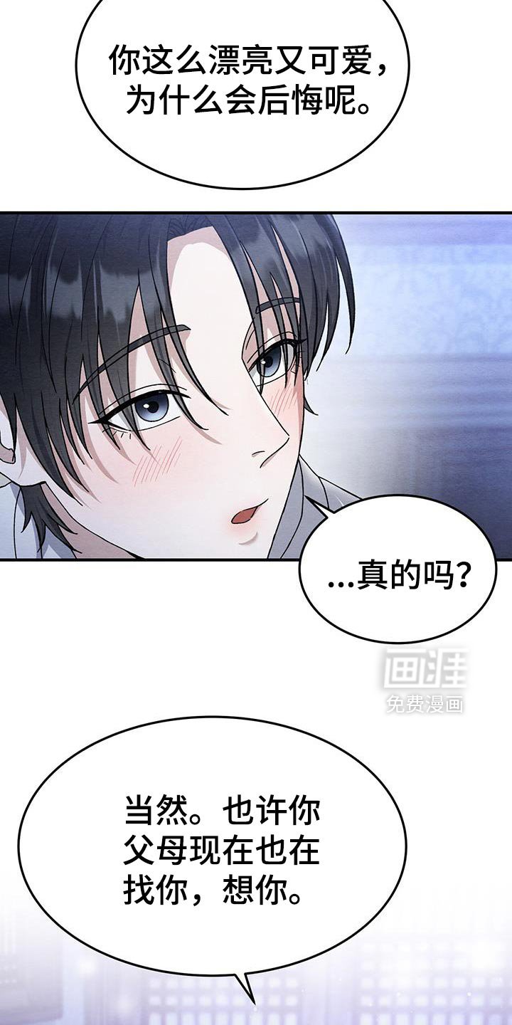 第50章：跟我过一辈子吧