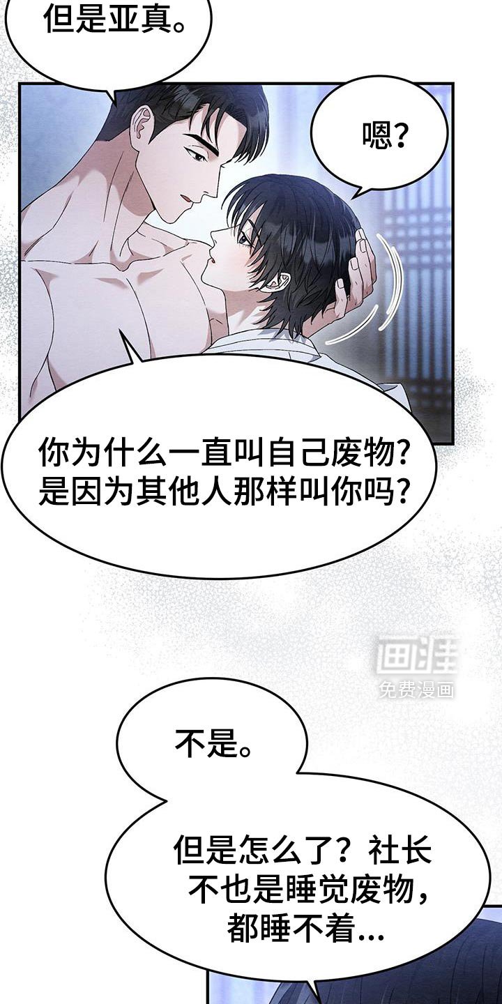 第50章：跟我过一辈子吧