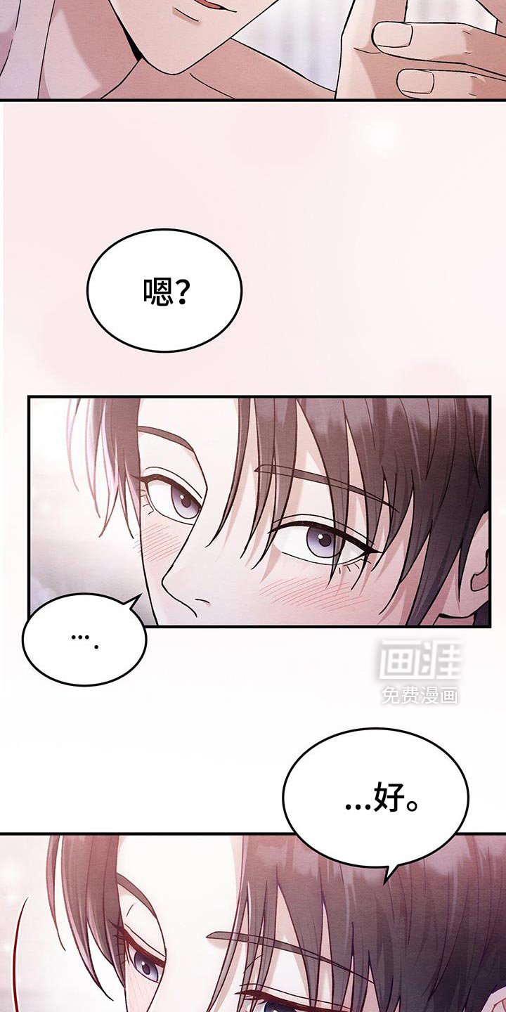 第50章：跟我过一辈子吧
