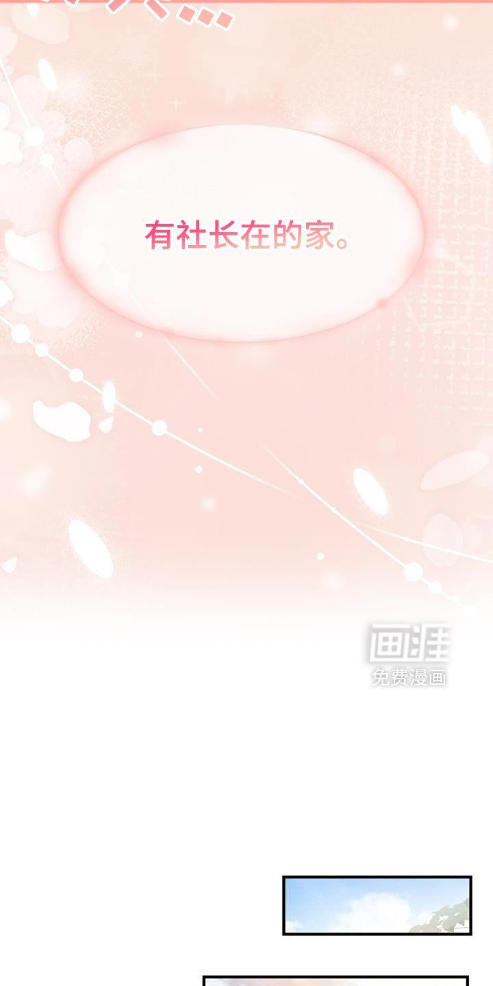第51章：出了问题
