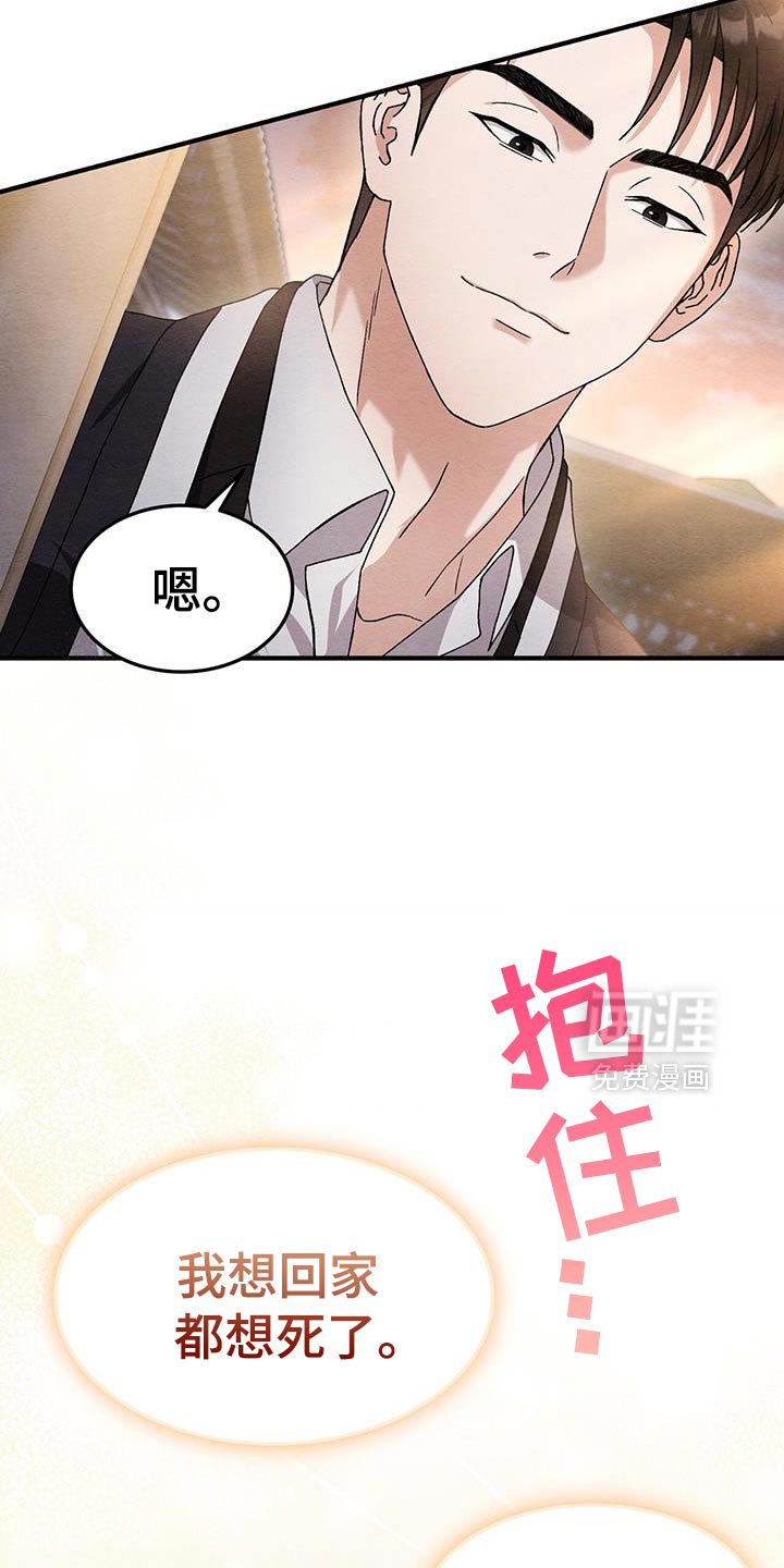 第51章：出了问题