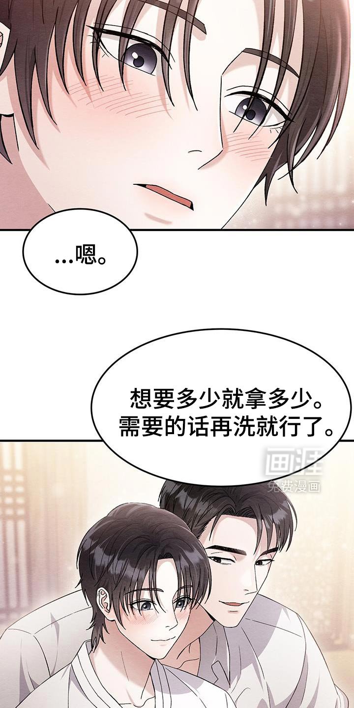第51章：出了问题