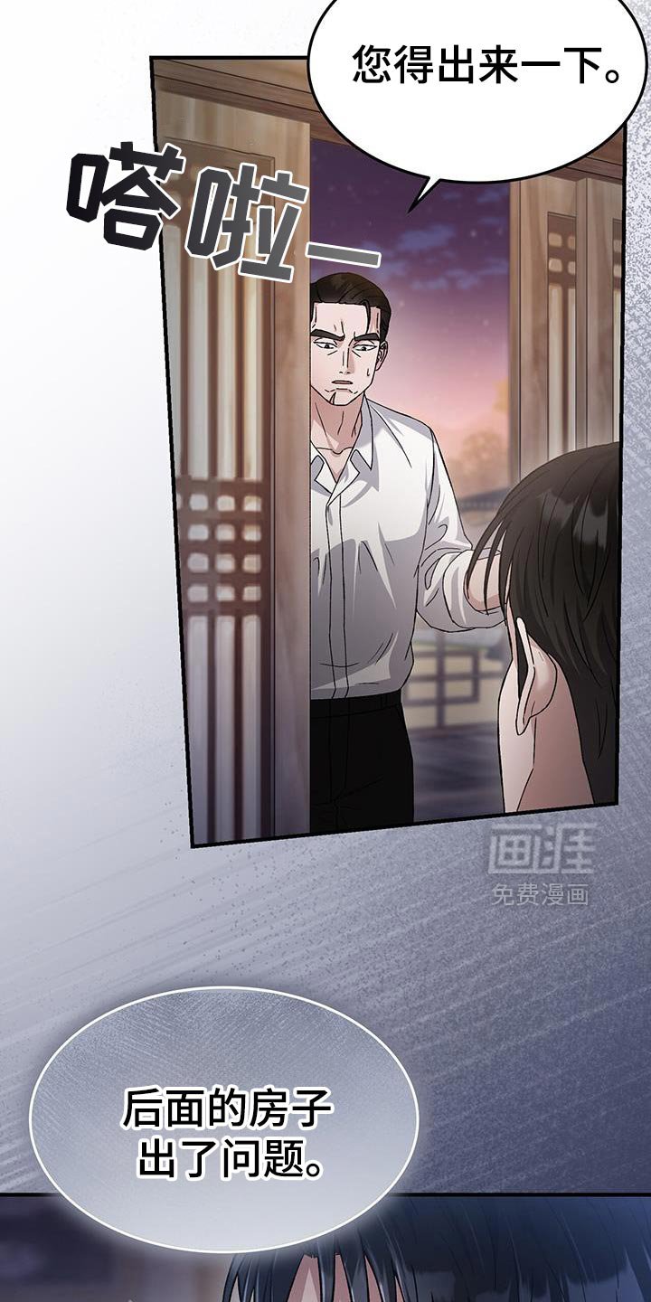 第51章：出了问题