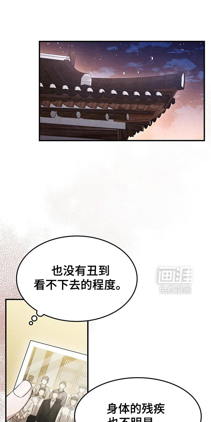 第52章：不详的预感