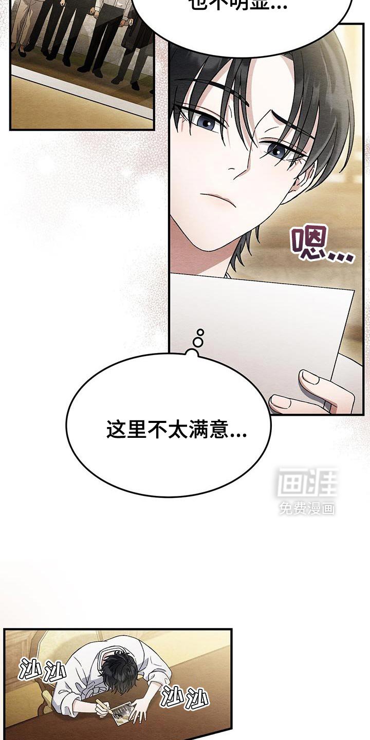 第52章：不详的预感