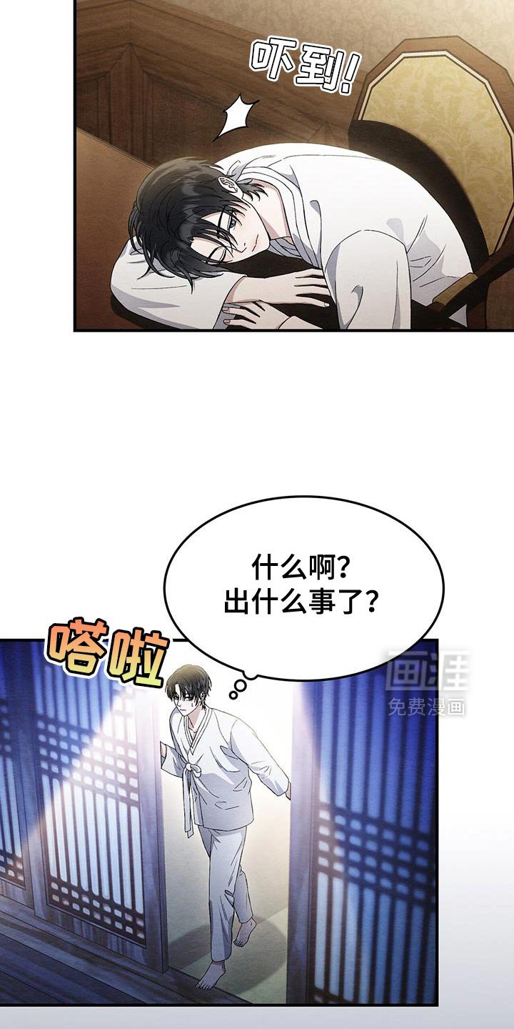 第52章：不详的预感