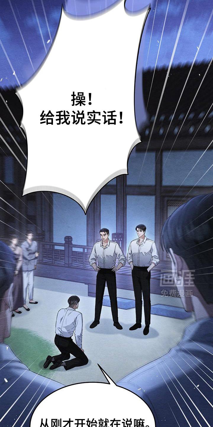 第52章：不详的预感