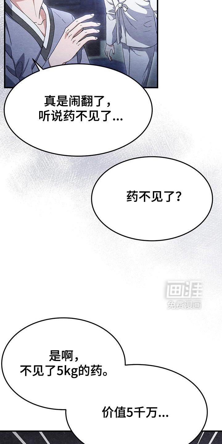 第52章：不详的预感