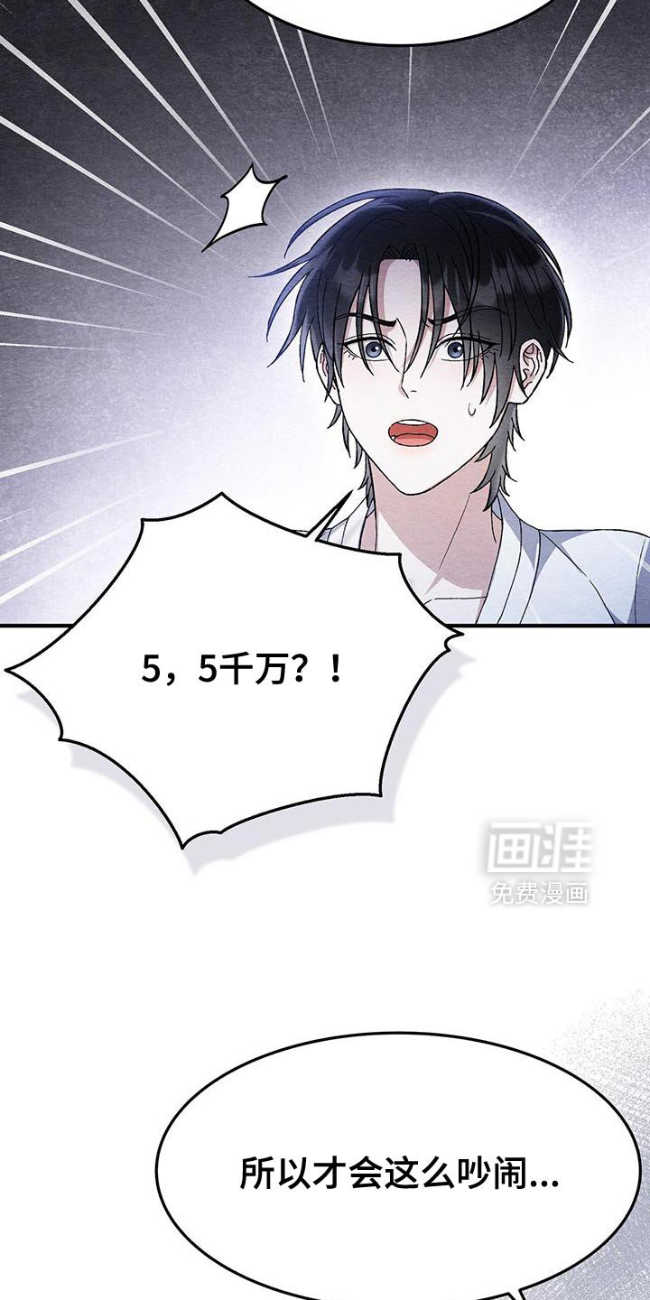 第52章：不详的预感