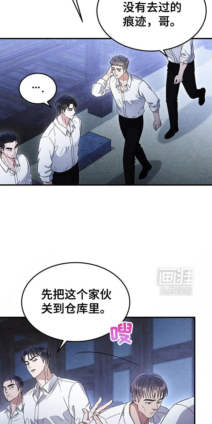 第52章：不详的预感