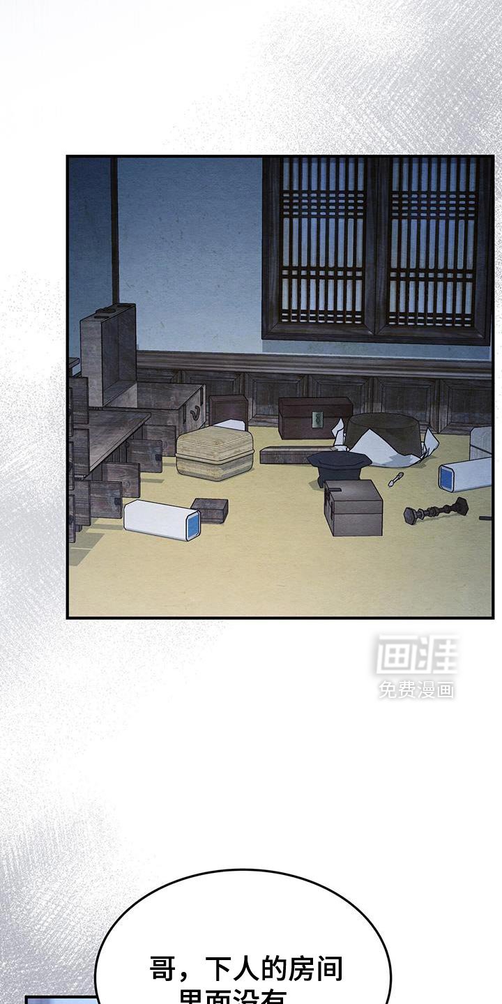 第52章：不详的预感