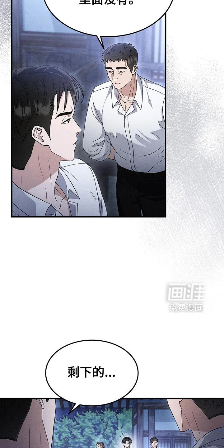 第52章：不详的预感