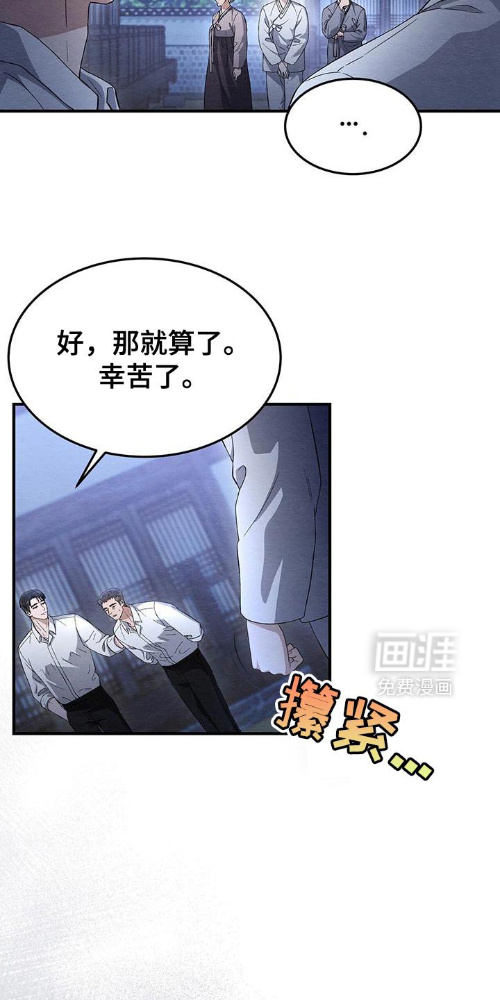 第52章：不详的预感