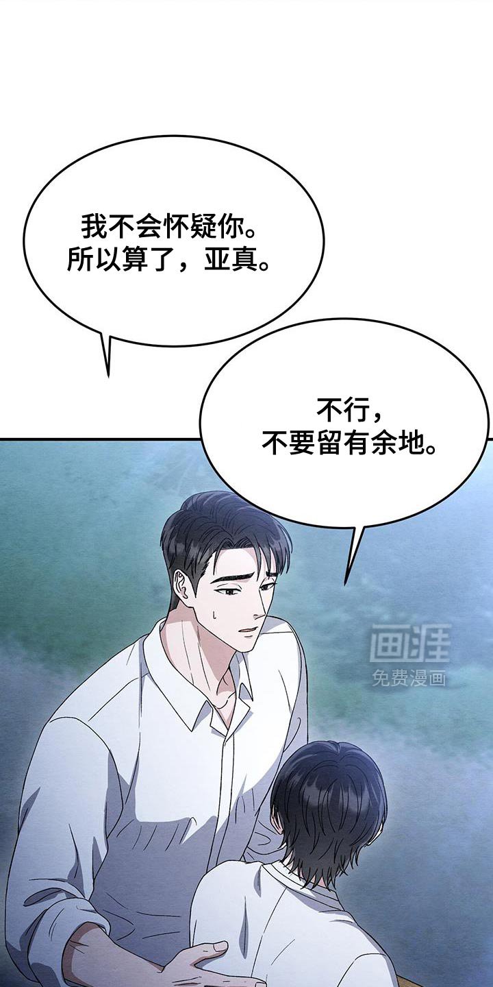 第52章：不详的预感