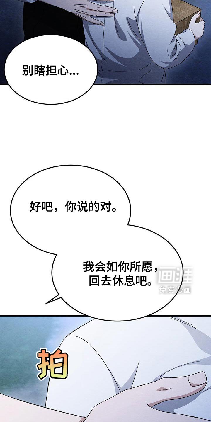 第52章：不详的预感
