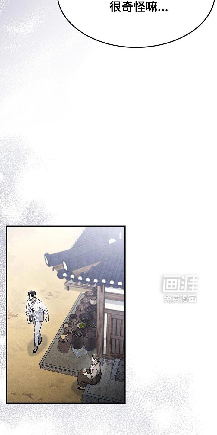 第52章：不详的预感