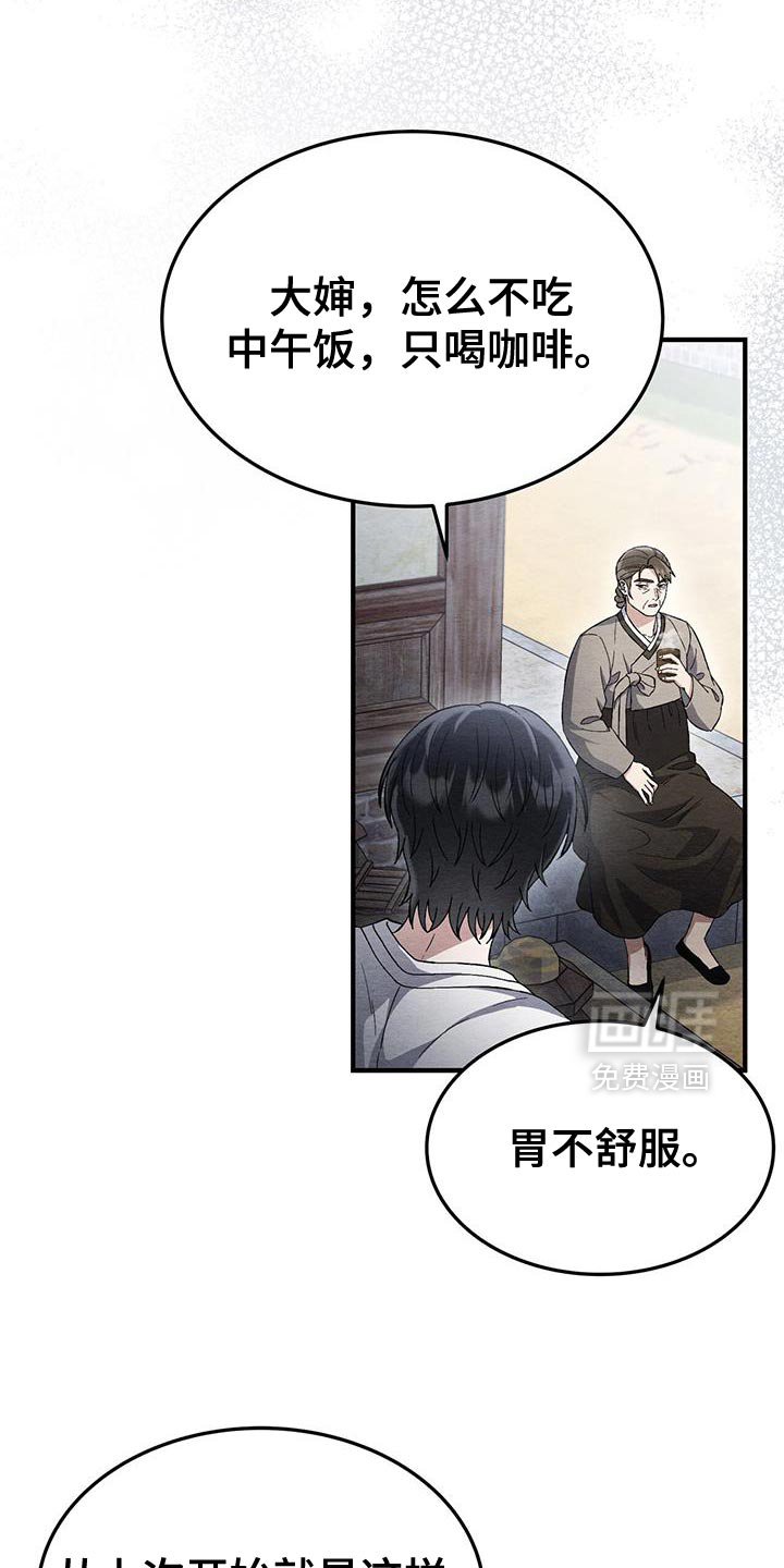 第52章：不详的预感
