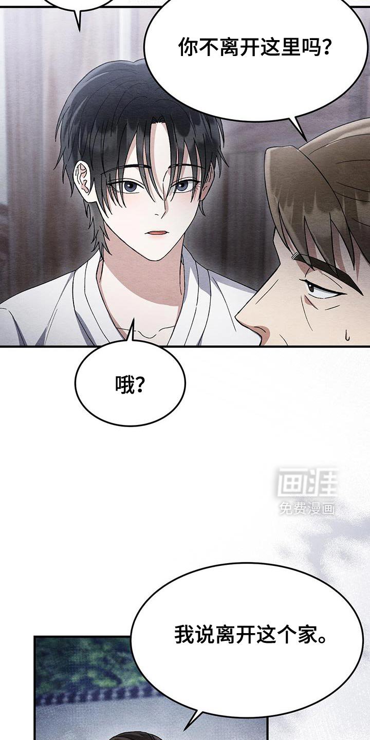 第52章：不详的预感