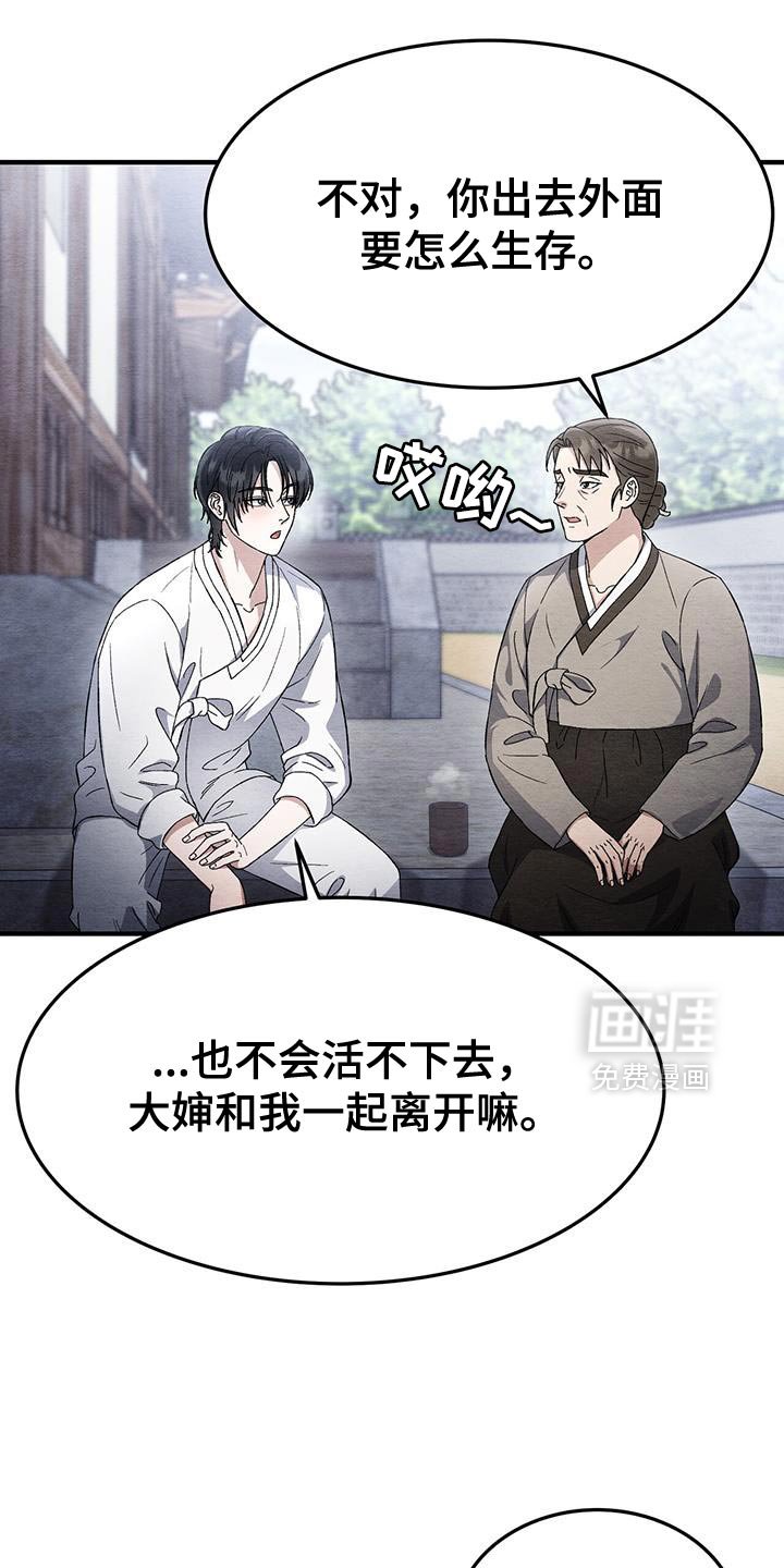 第53章：药找到了！