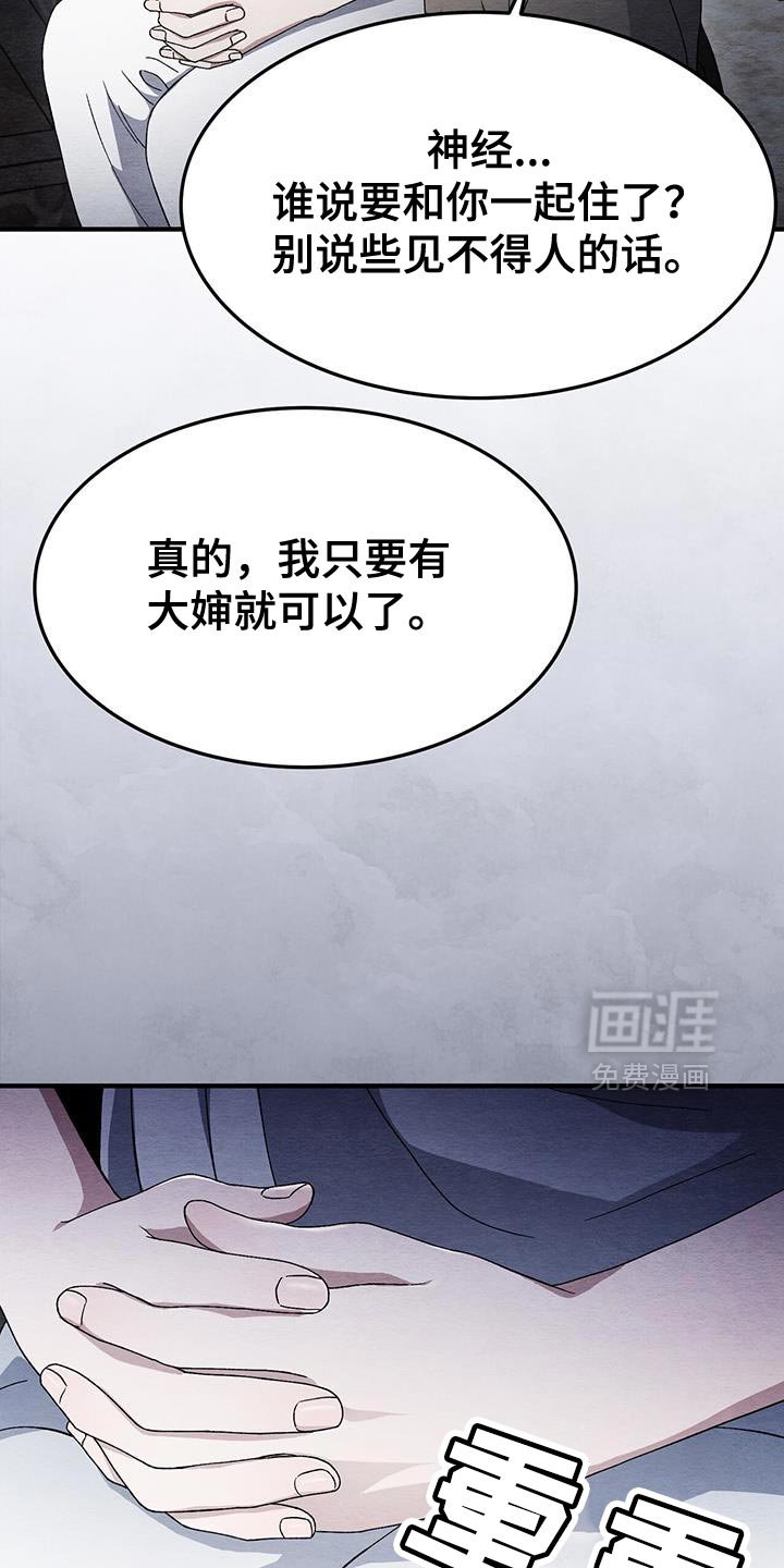 第53章：药找到了！