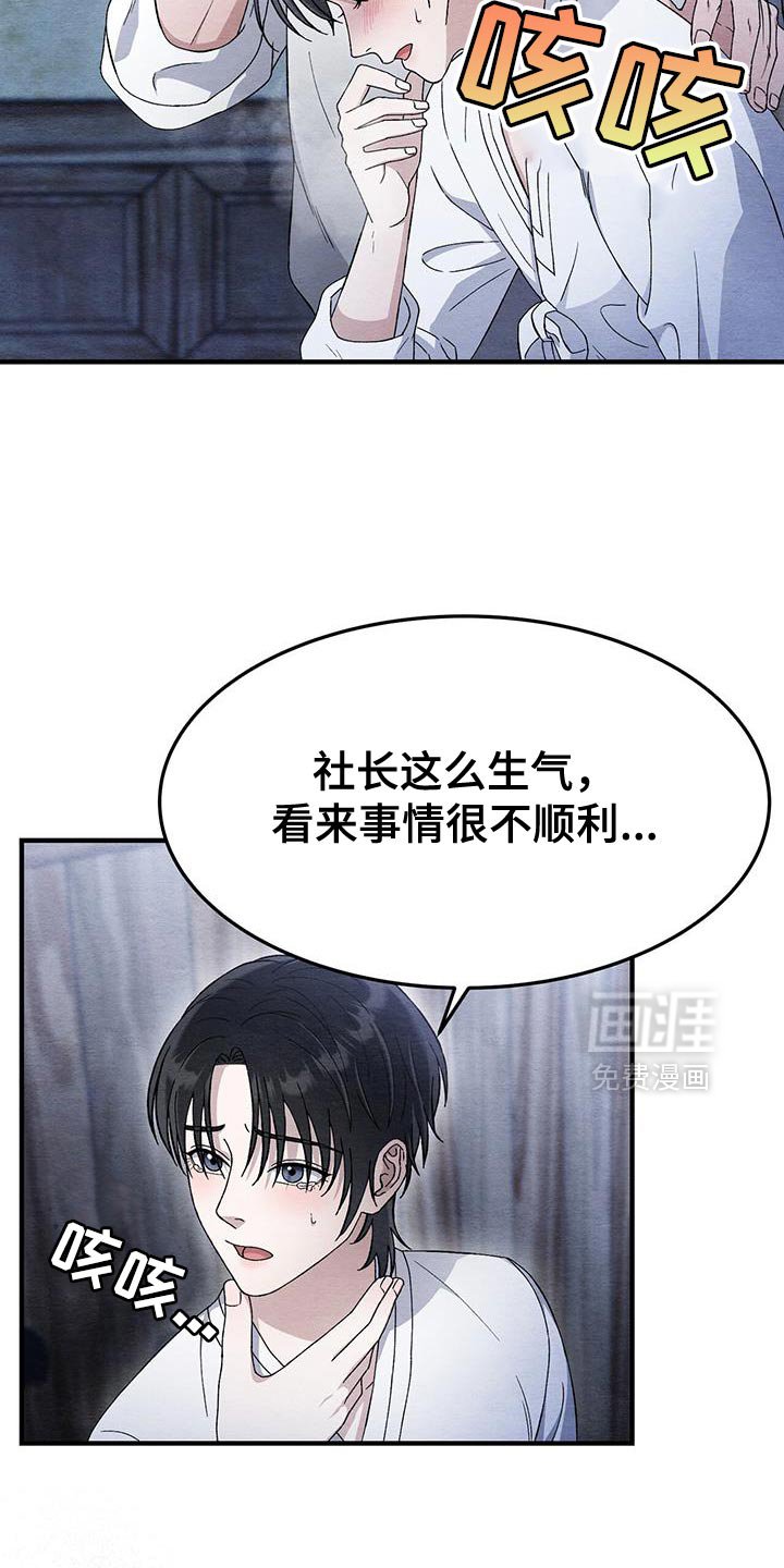 第53章：药找到了！